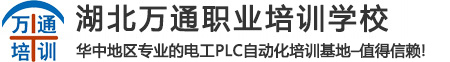 武汉万通电脑维修